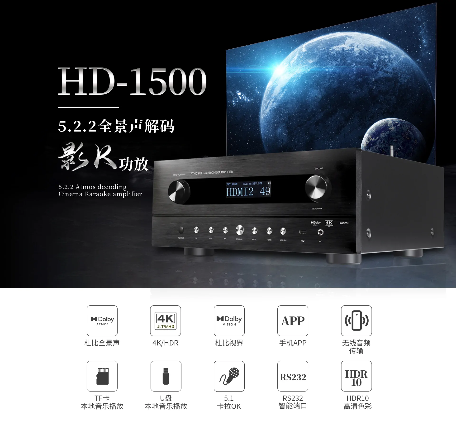 ToneWinner HD-1500